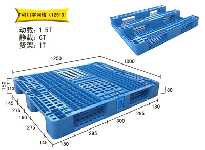 平板复合材料托盘